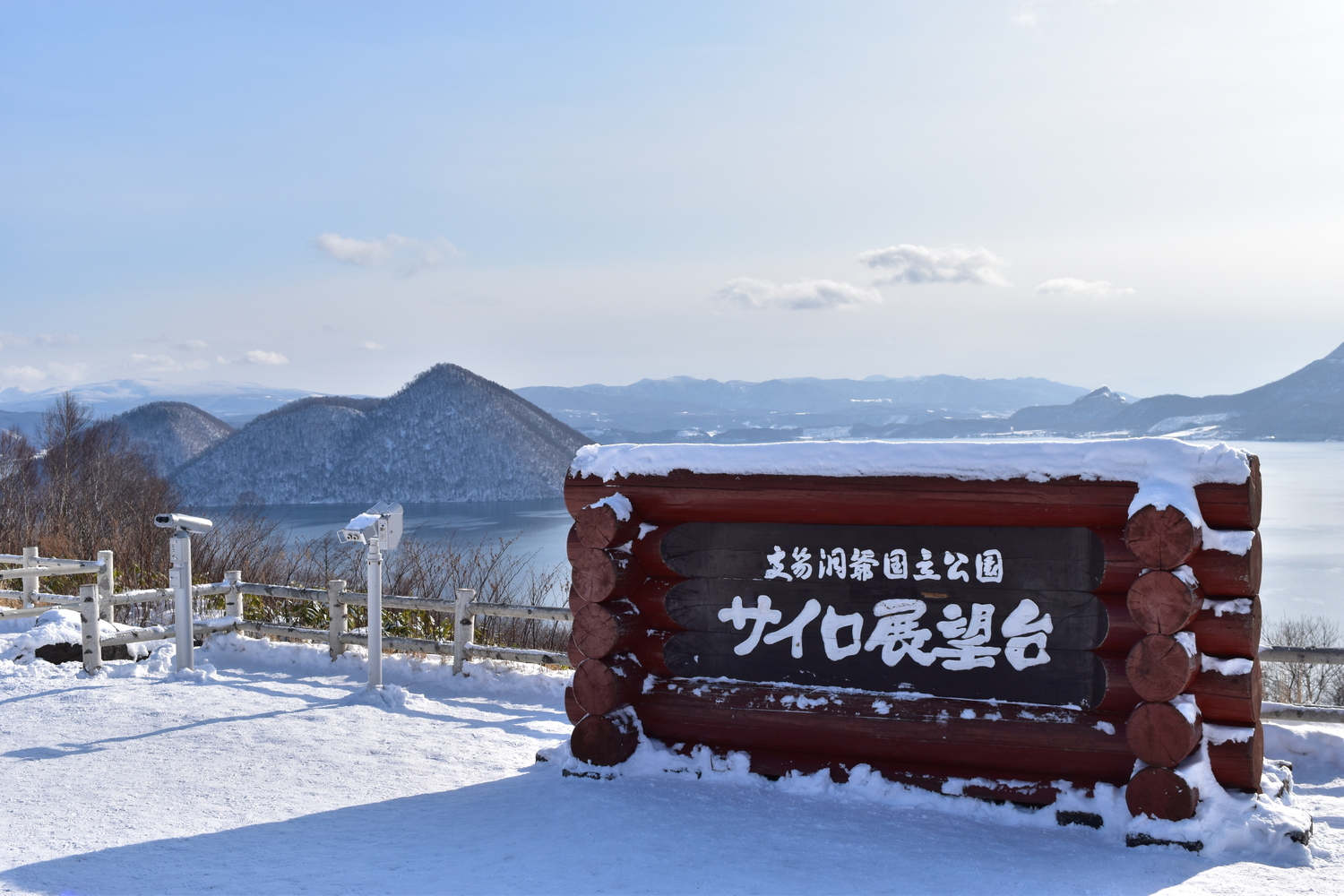 サイロ展望台　洞爺 湖 観光 冬　北海道　旅行　おすすめ　12月　1月　2月