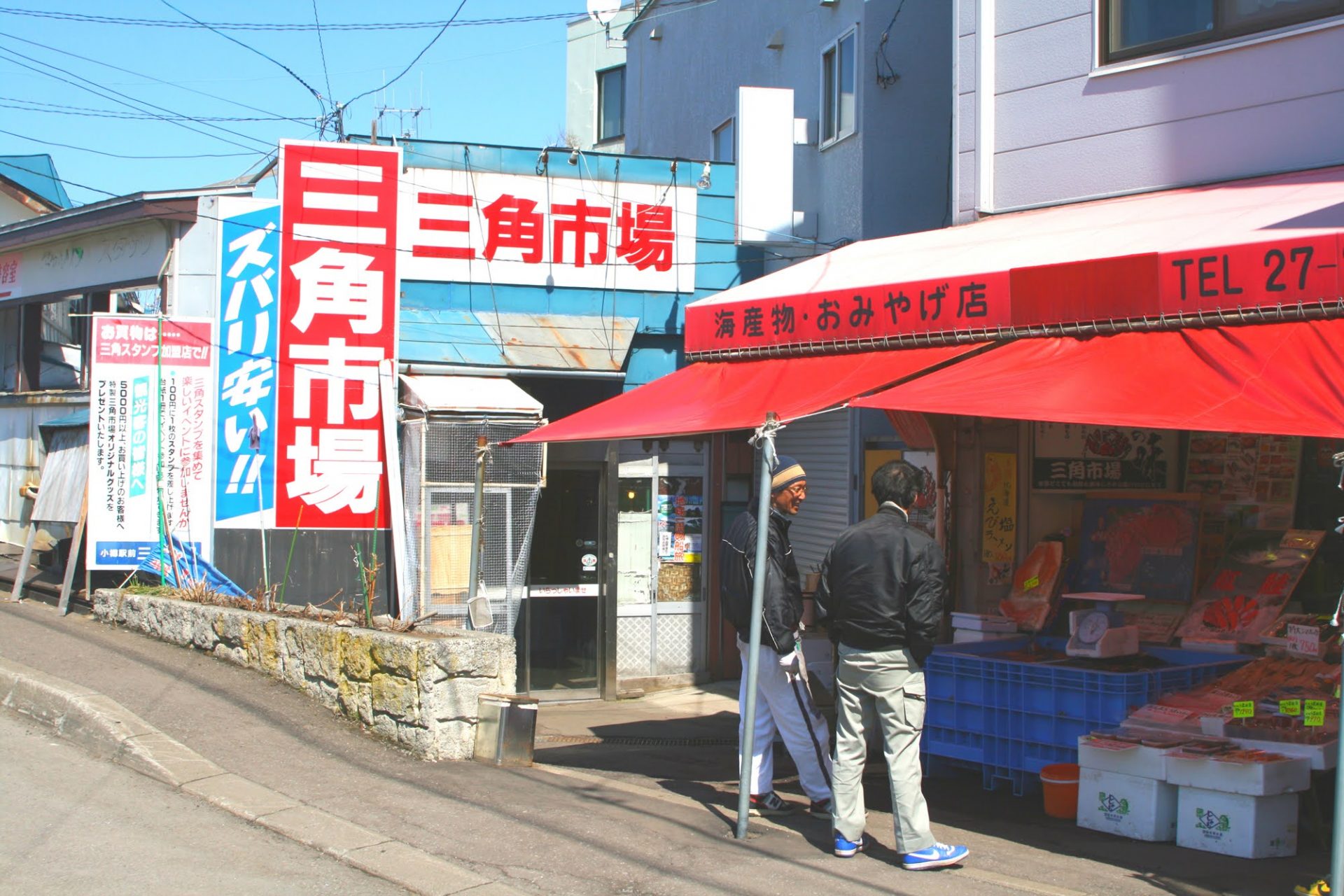 小樽三角市場　小樽　観光地　見どころ　スポット　おすすめ　北海道　旅行　道央