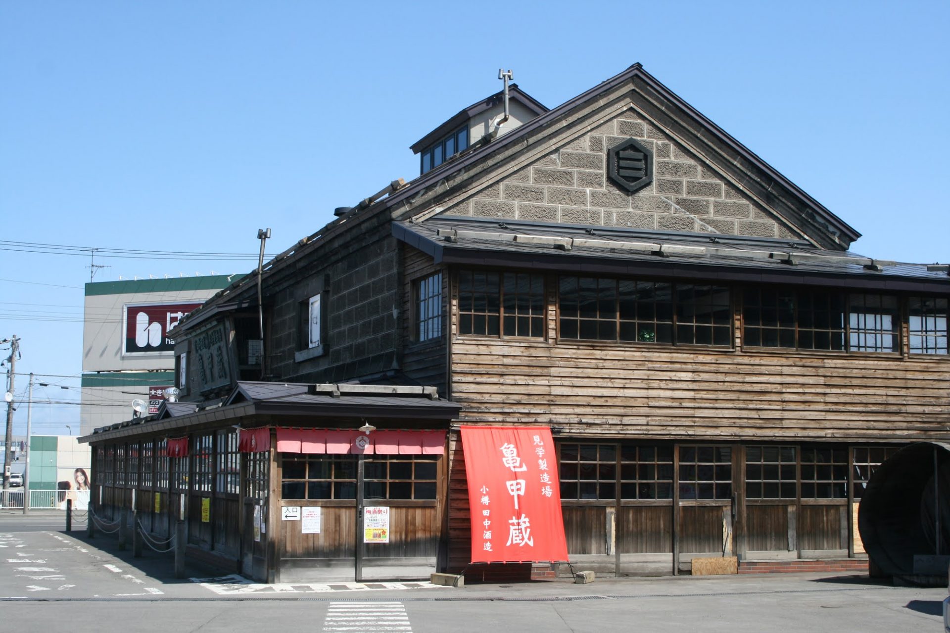 田中酒造 亀甲蔵　小樽　観光地　見どころ　スポット　おすすめ　北海道　旅行　道央