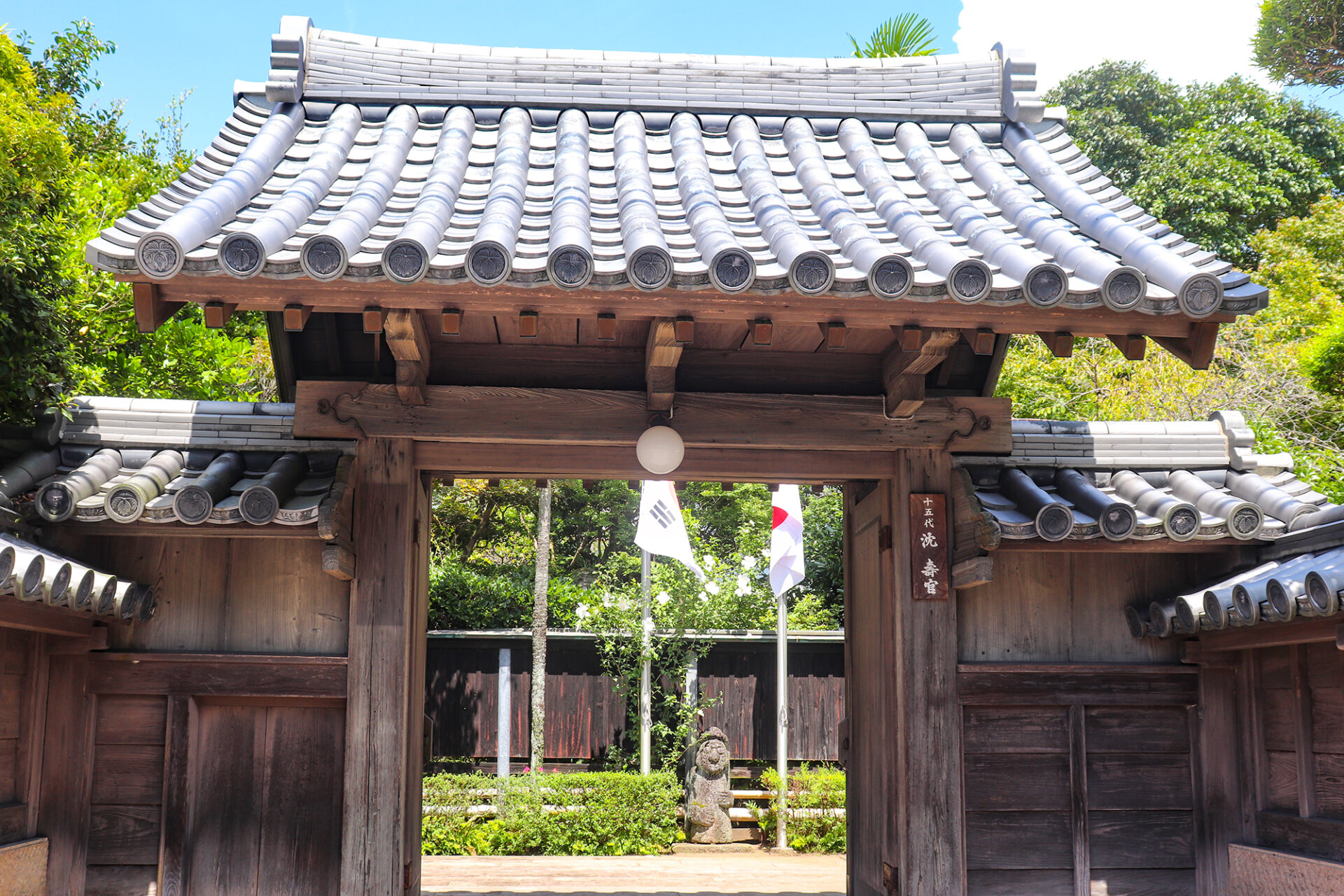 沈壽官茶寮 美山