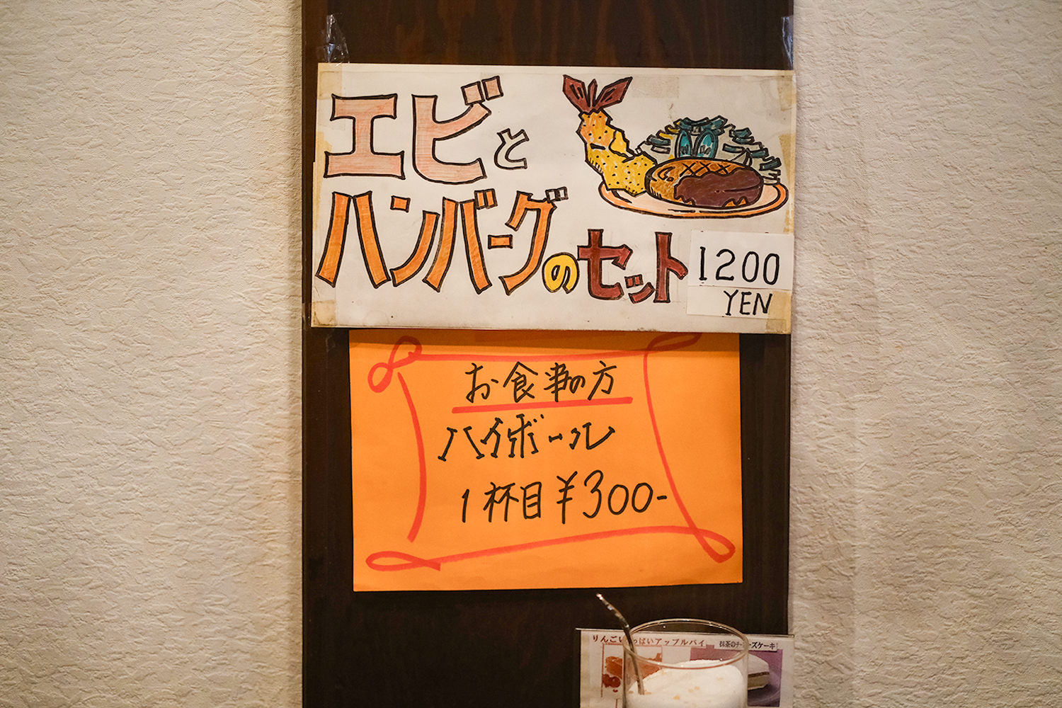 1972年創業の老舗喫茶店「珈琲 芽留辺」