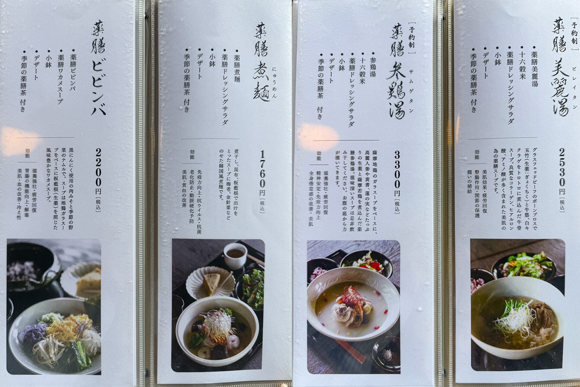 沈壽官茶寮 美山