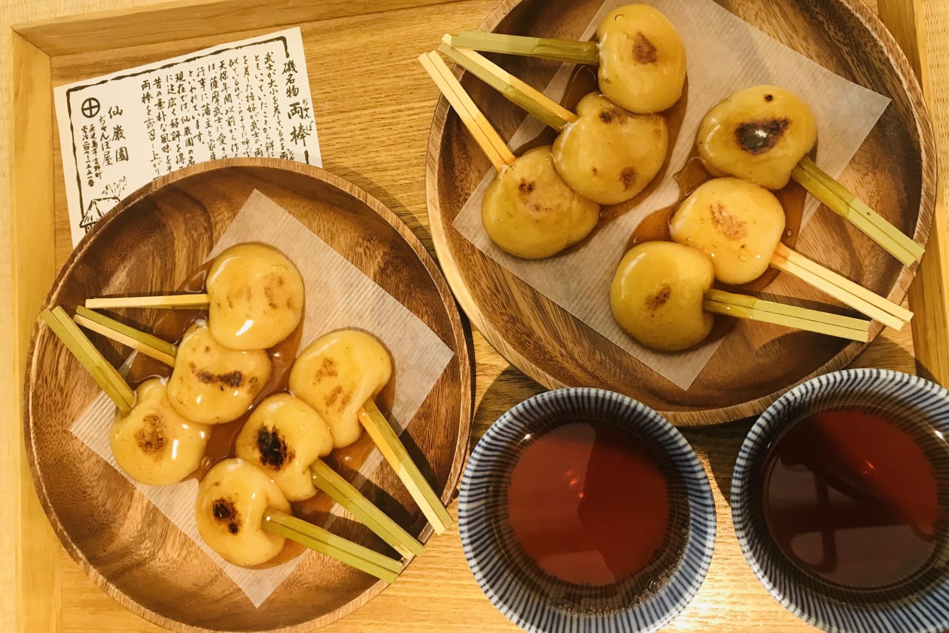 両棒餅（ぢゃんぼもち）　鹿児島　ご当地　グルメ　有名　な　食べ物　九州　観光　おすすめ　郷土　料理