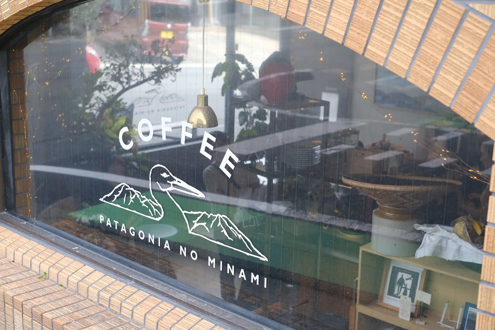 住宅街に静かに佇む隠れ家喫茶。ルーツにこだわる一杯を「パタゴニアの南」