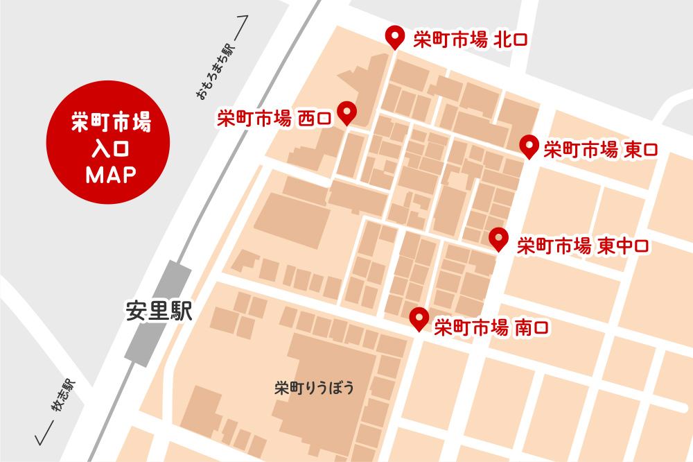 栄町市場入り口MAP