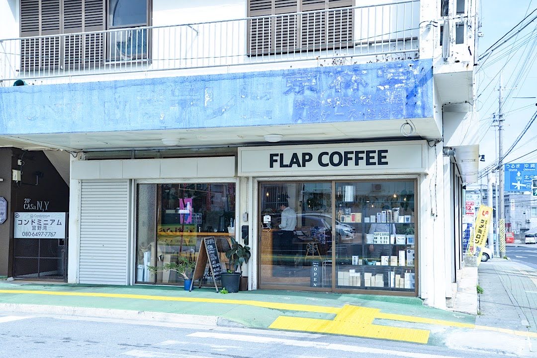 おすすめ宜野湾ランチ - 「FLAP COFFEE 普天間店」