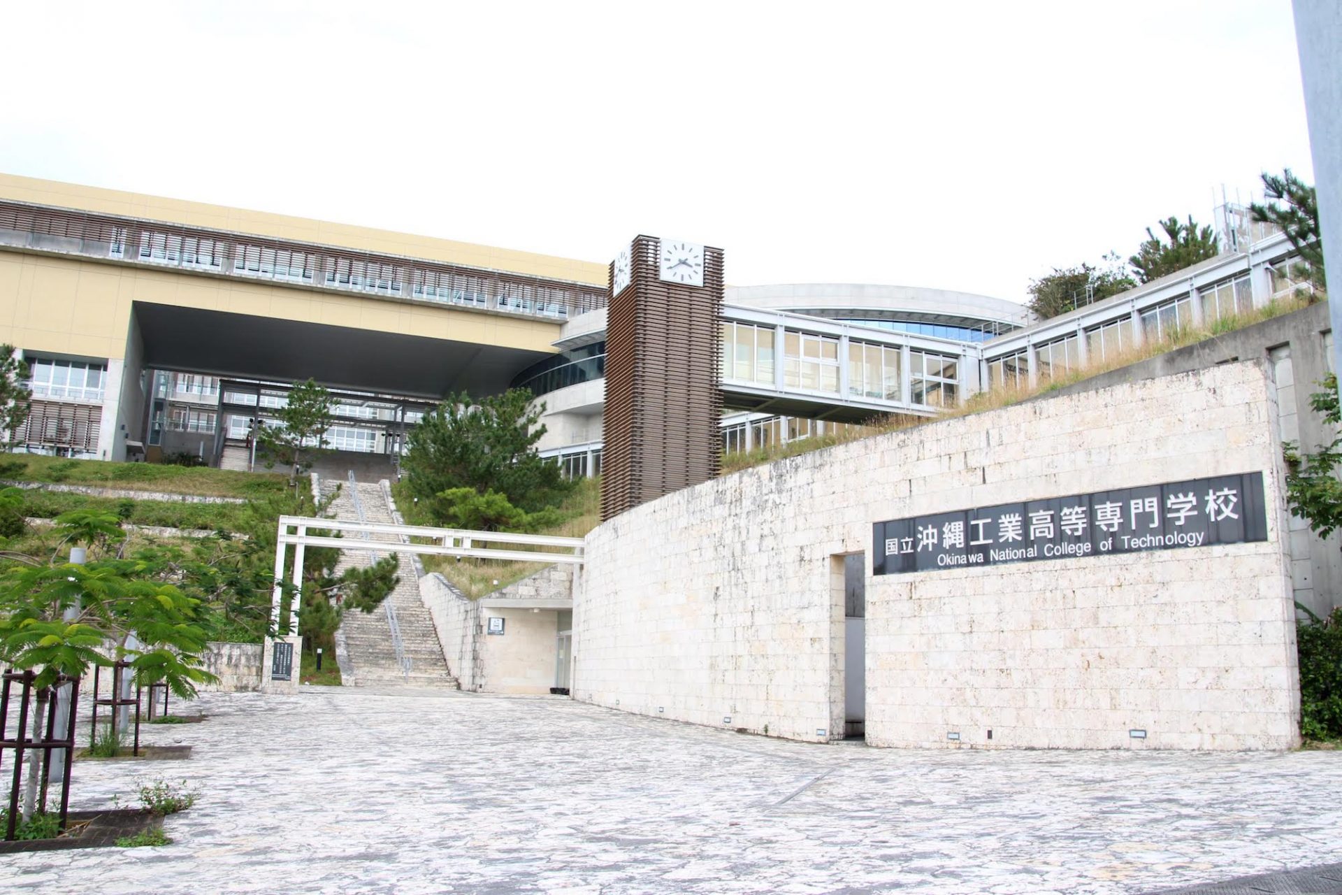 国立沖縄工業高等専門学校