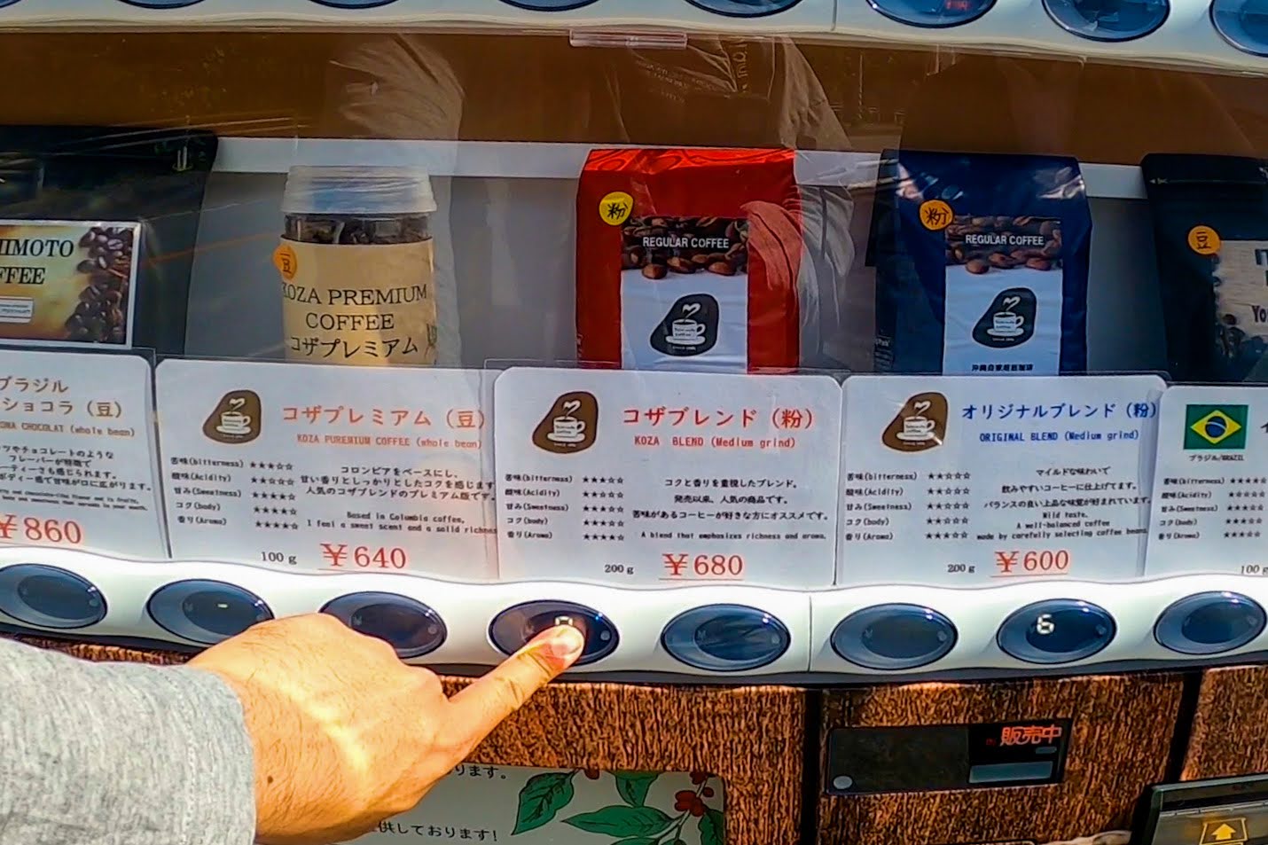 自動販売機でのコーヒー豆の販売