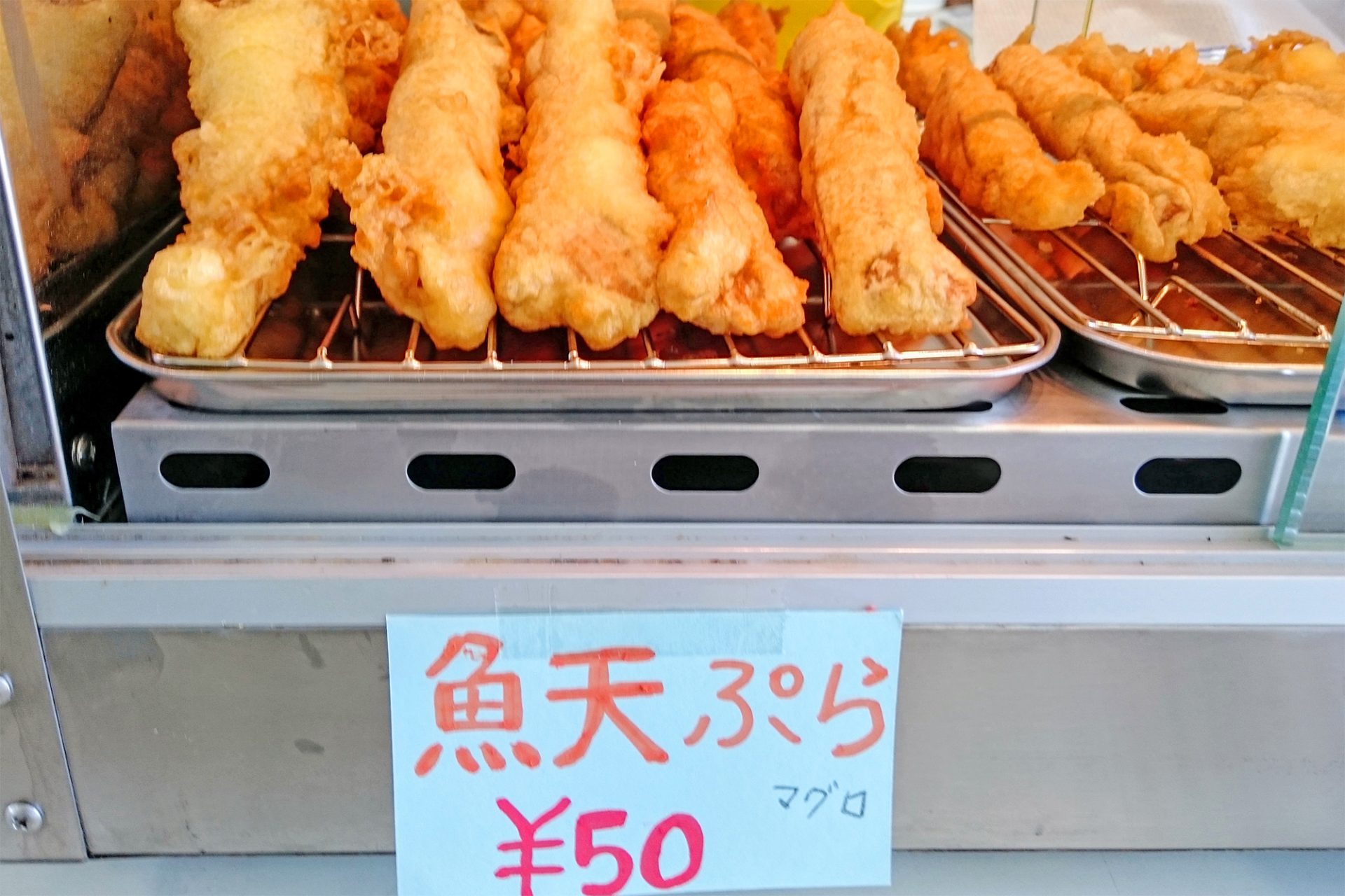 魚の沖縄天ぷら