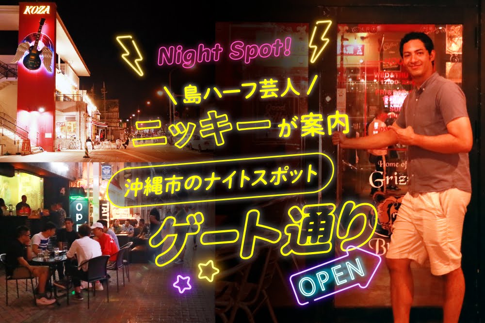 沖縄の夜 カップル向けデートスポット特集 沖縄の観光情報はfeel Okinawa
