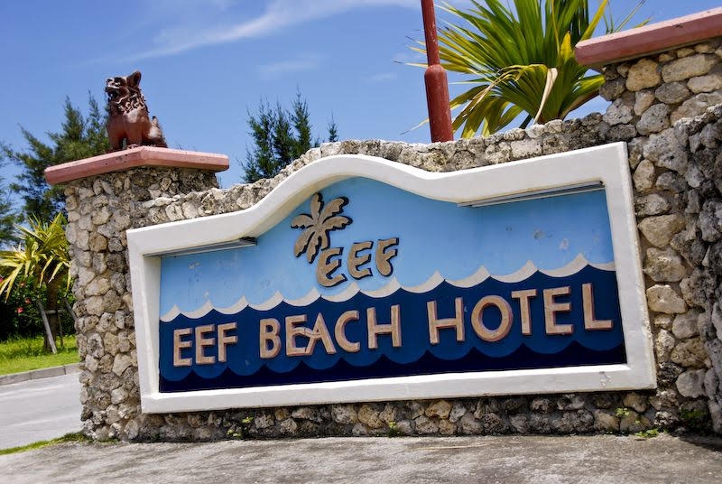久米島　イーフビーチホテル　沖縄旅行