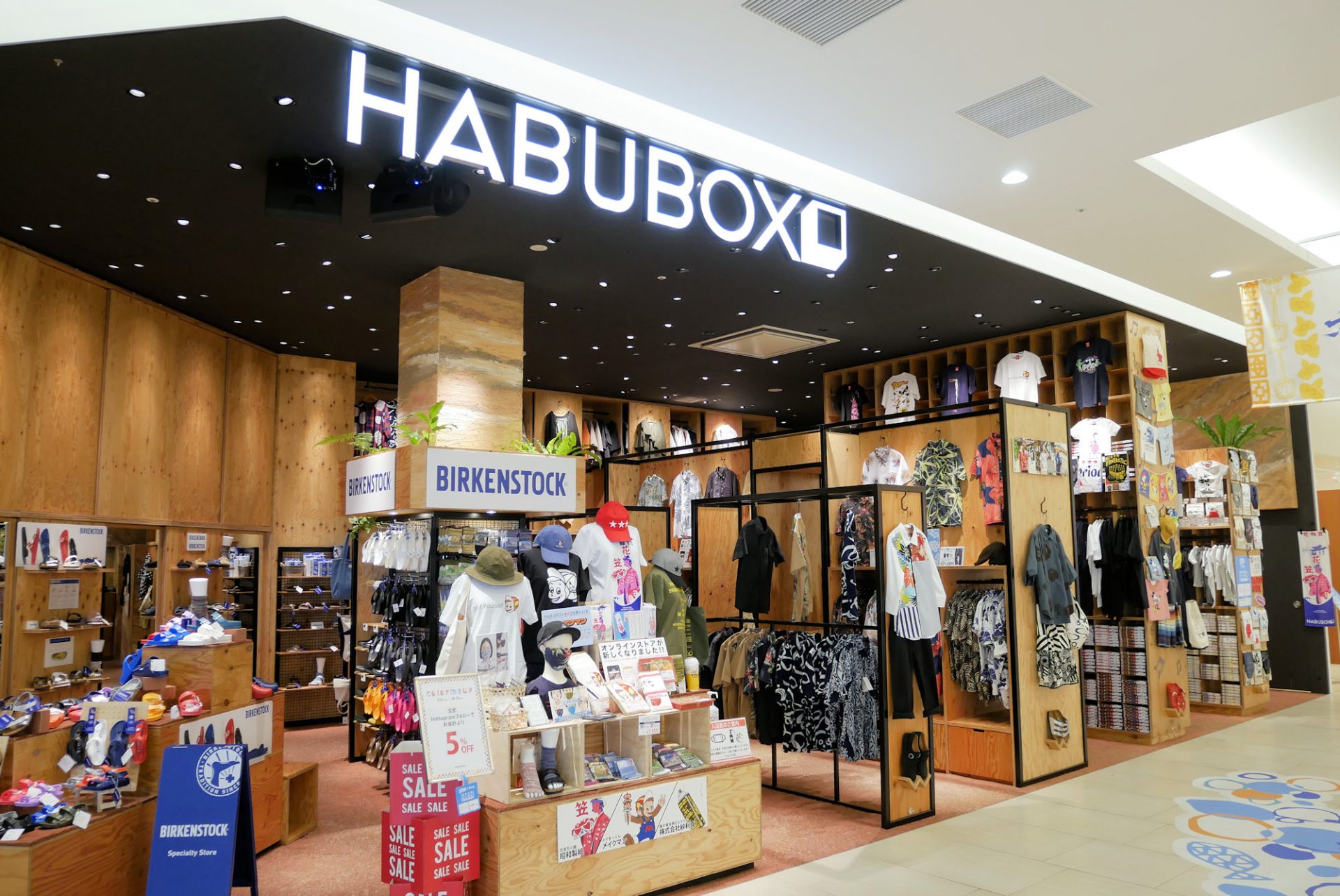 HABU BOX