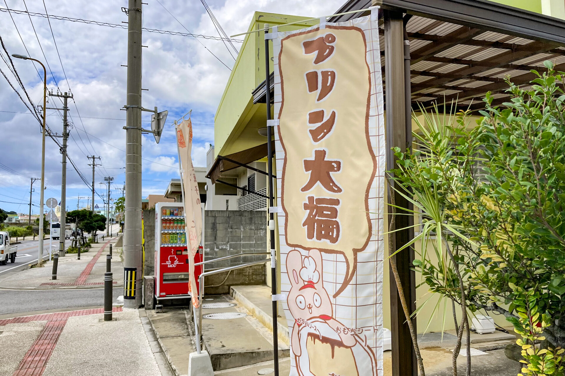 うさぎの相棒へのアクセス!レンタカーでもバスでも〇