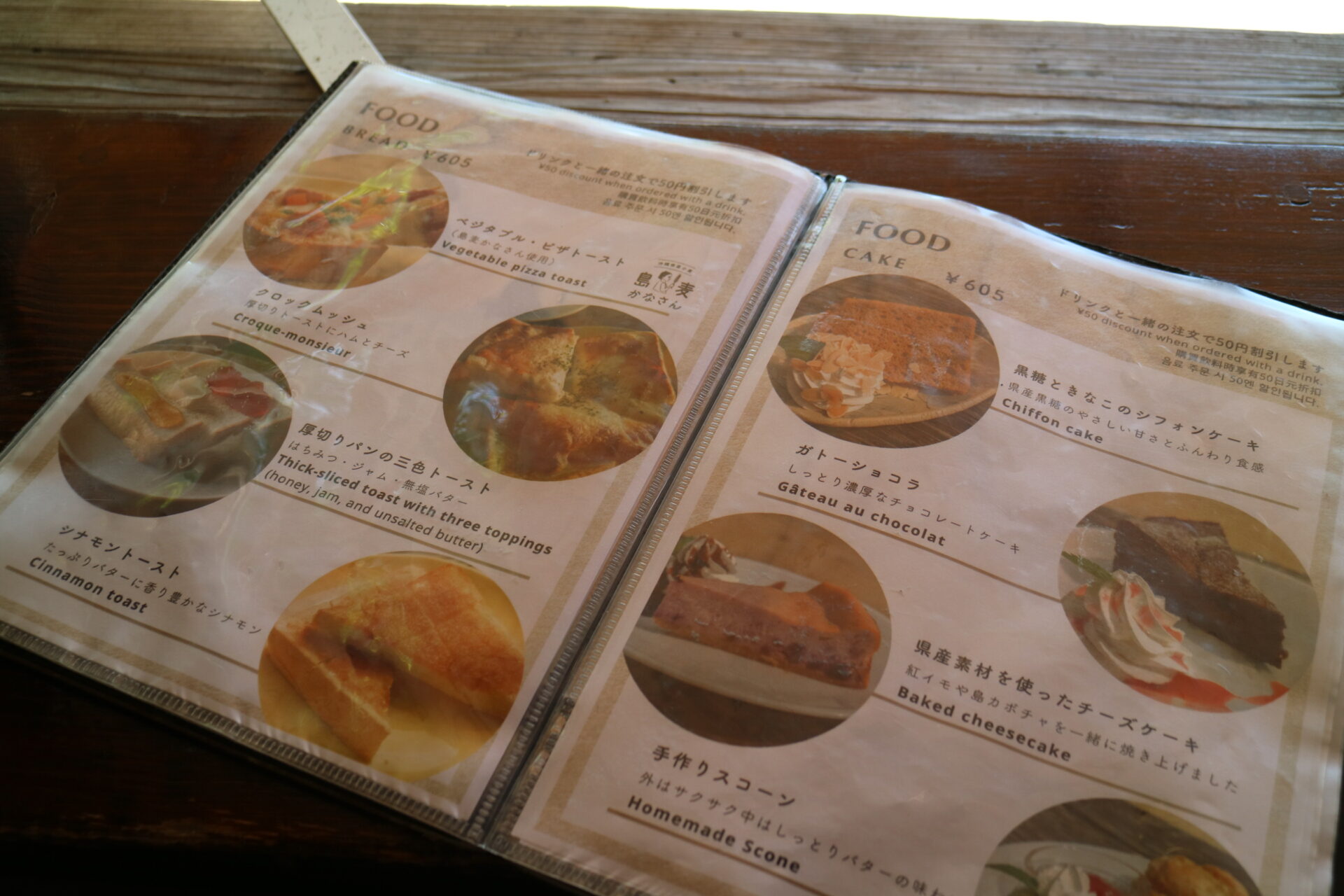 南城市　浜辺の茶屋　　メニュー　軽食　沖縄　海　カフェ　人気　さちばるやーどぅい