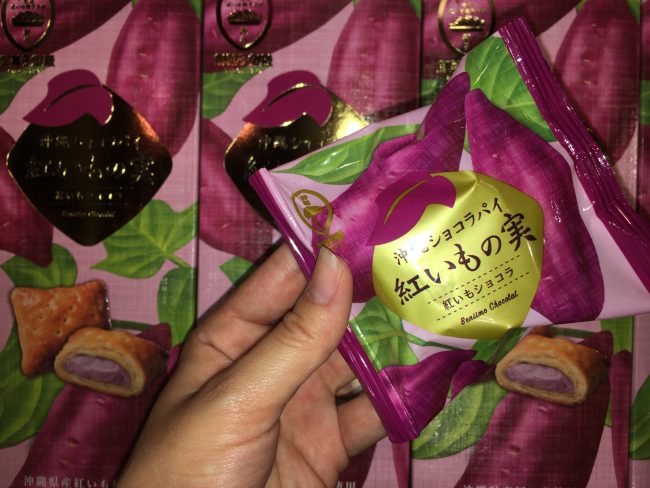 沖縄ショコラパイ紅芋の実(バラ¥150 5個入り¥750)