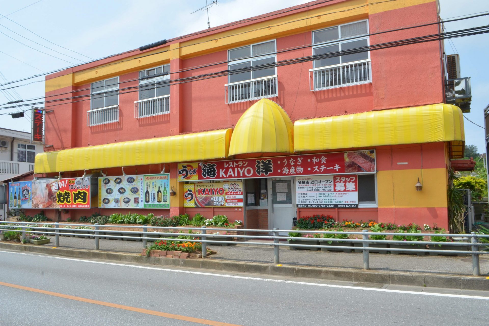 レストラン海洋　名護市　沖縄　食堂　ランチ