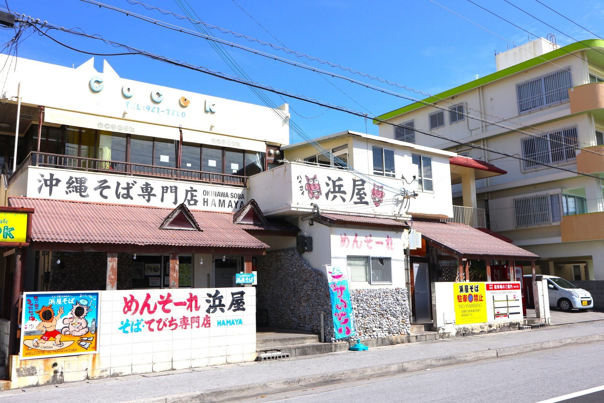 浜屋そば　沖縄そば　北谷町