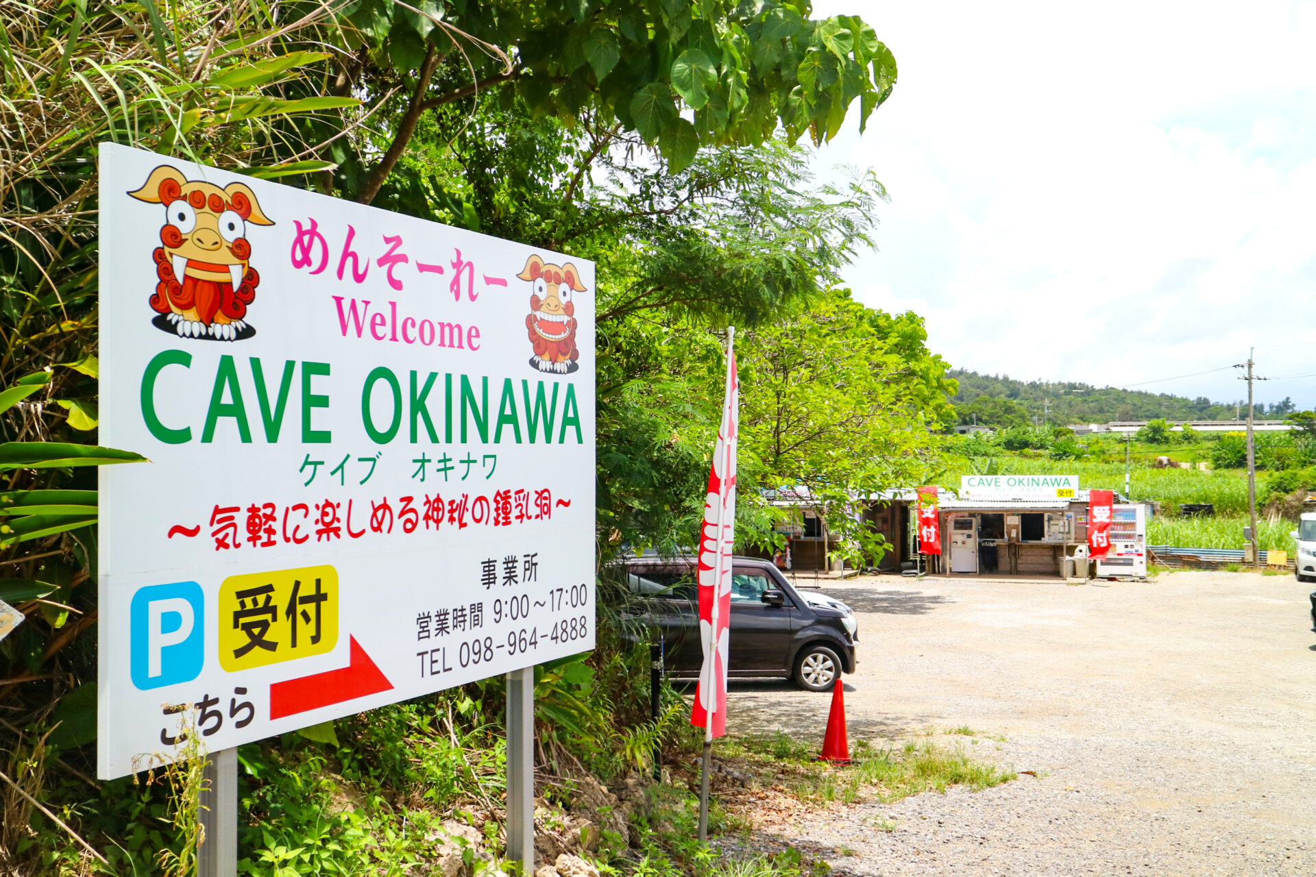 CAVE OKINAWA　うるま市　鍾乳洞　沖縄　観光　旅行