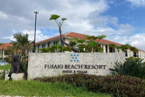 FUSAKI BEACH RESORT HOTEL & VILLAS　フサキ ビーチ リゾート ホテル＆ヴィラズ 石垣島　旅行　観光　宿